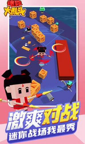 迷你大乱斗内购免费版