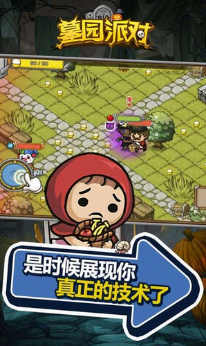 墓园派对手机版