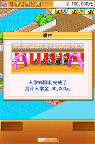 名门口袋学院中文版