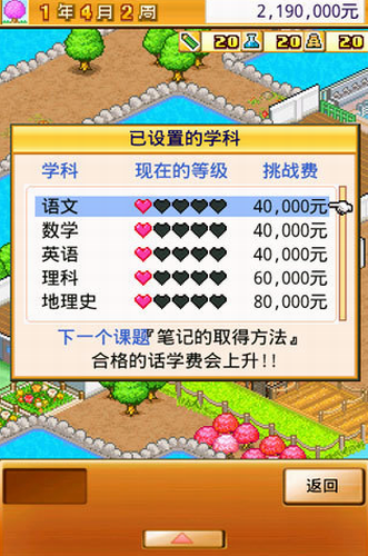 名门口袋学院内购版