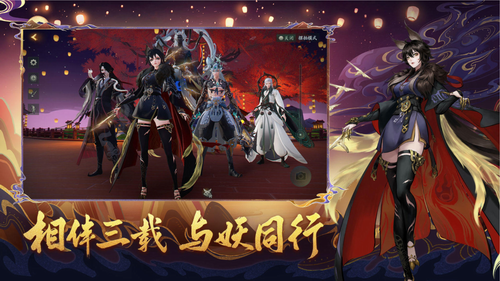 神都夜行录免费版