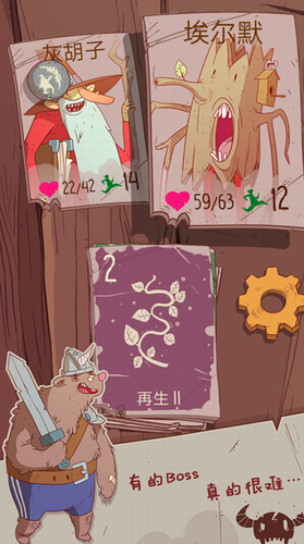 星陨传说修改版