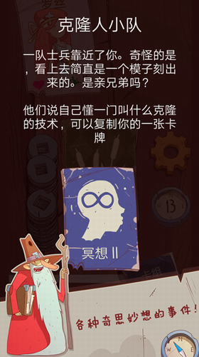星陨传说完整版