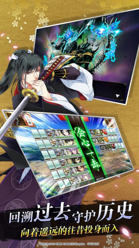 刀剑乱舞online安卓版