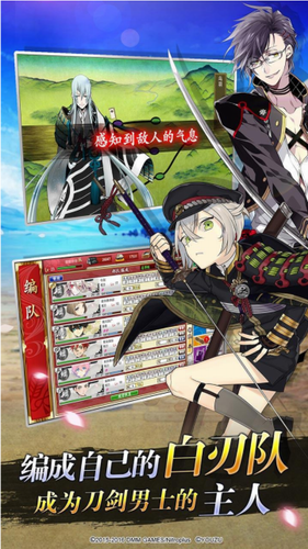 刀剑乱舞online免费版