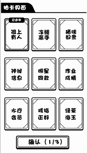 日记人生模拟器