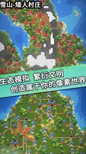 我的文明模拟器手机版