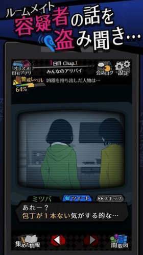 今天我也在监视你免费版