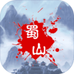 蜀山绝世剑五 v4.1 无限金币版