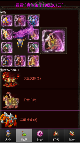 蜀山绝世剑五最新版