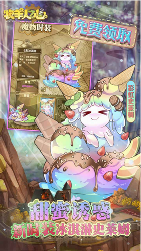 牧羊人之心安卓版