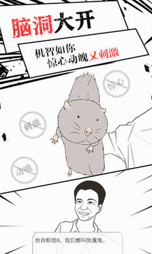 竹鼠求生记下载