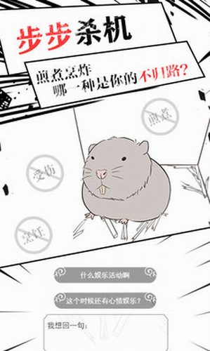竹鼠求生记手机版