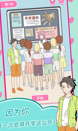 我的第一次手机版