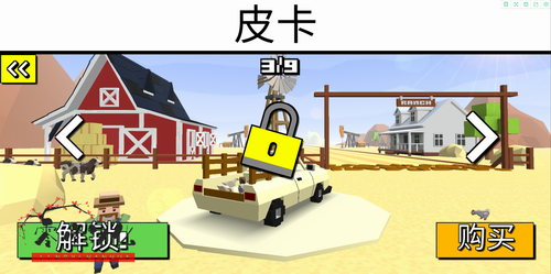 方块农场赛车最新版