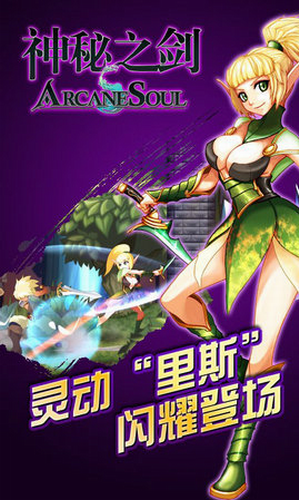 神秘之剑内购免费版