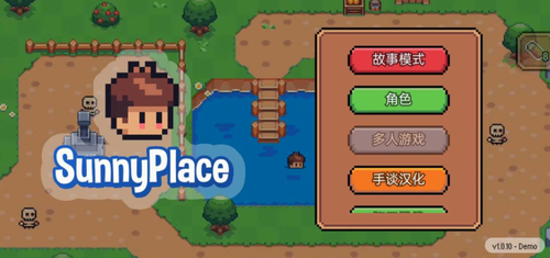 阳光之地