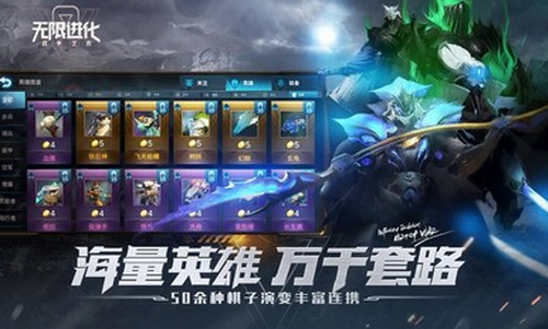 战争艺术无限进化手机版