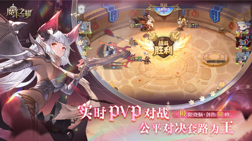 魔卡之耀安卓版