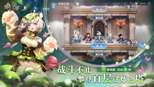 魔卡之耀下载
