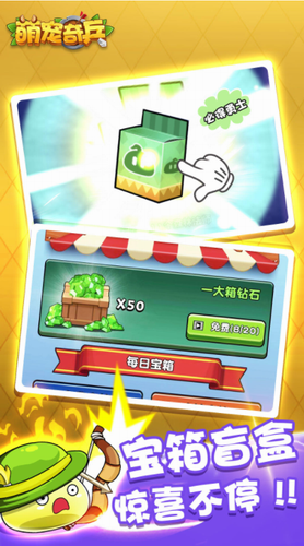 萌宠奇兵内购免费版