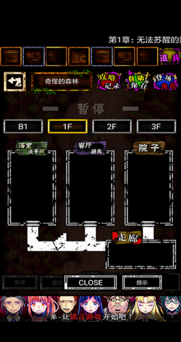 囚禁之馆完整版