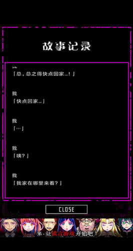 囚禁之馆内购版