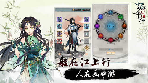 护肝修仙