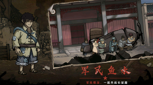 重返长征去广告版