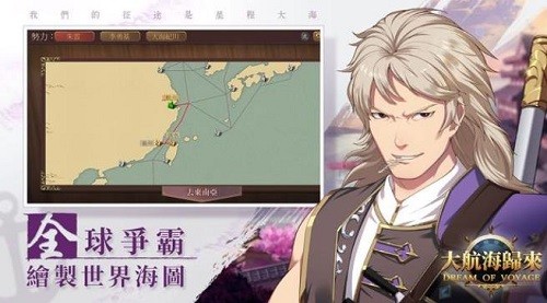 大航海归来游戏下载