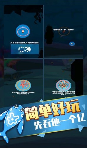 开局一条鱼