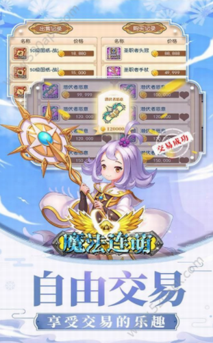 魔法连萌手机版