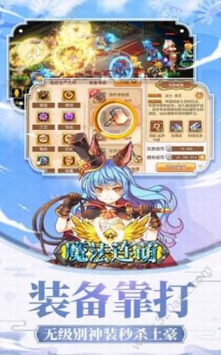 魔法连萌正版下载