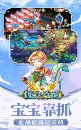 魔法连萌最新版