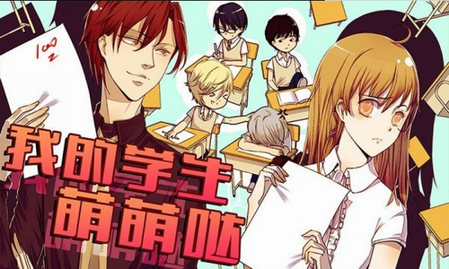 我的学生萌萌哒内购免费版