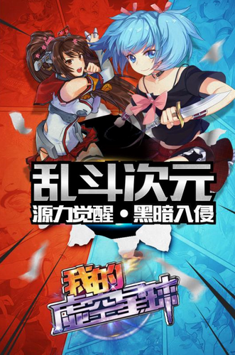 我的虚空星球