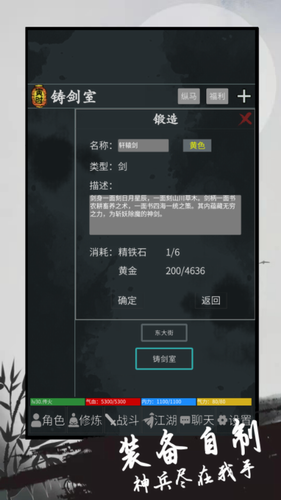异侠录内购免费版