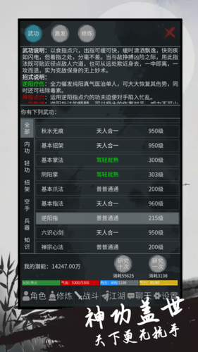 异侠录下载