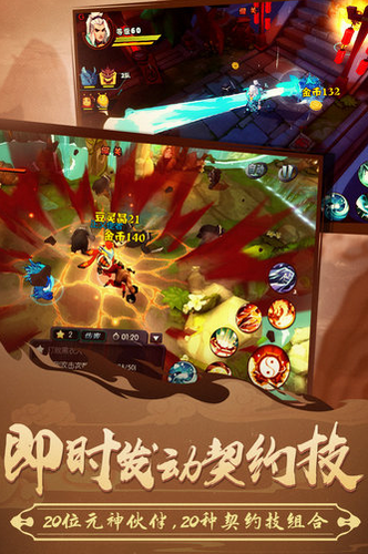 功夫大黄豆免费版