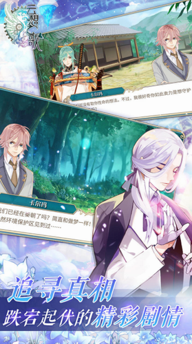 云想之歌安卓版