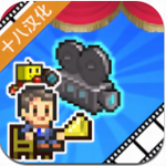 电影工作室物语 v1.23 免费版