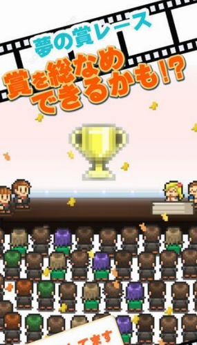 电影工作室物语手机版
