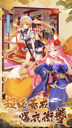 放置美少女手机版