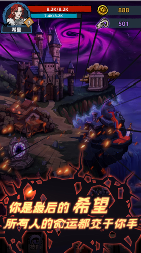 不一样传说无限魔晶版