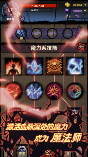 不一样传说免费版