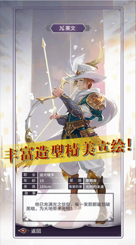 寻光者物语下载