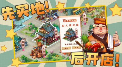 古代创业城最新版