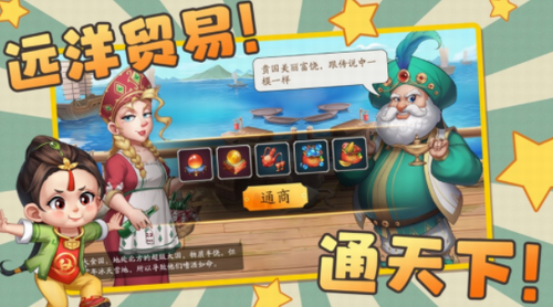 古代创业城手机版