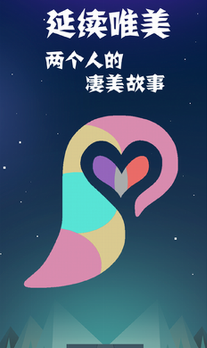 同一个世界2手机版