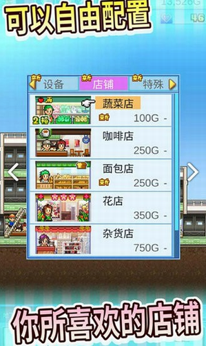 百货商场物语2最新版